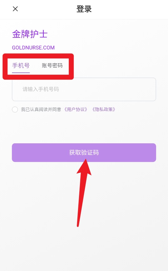 金牌護(hù)士最新版