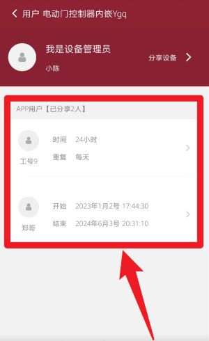 智能小筑官網(wǎng)版