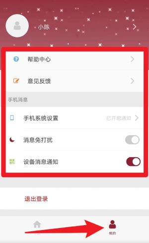 智能小筑官網(wǎng)版