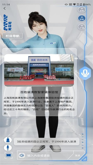 設(shè)計(jì)師助理（愛(ài)佳家版）