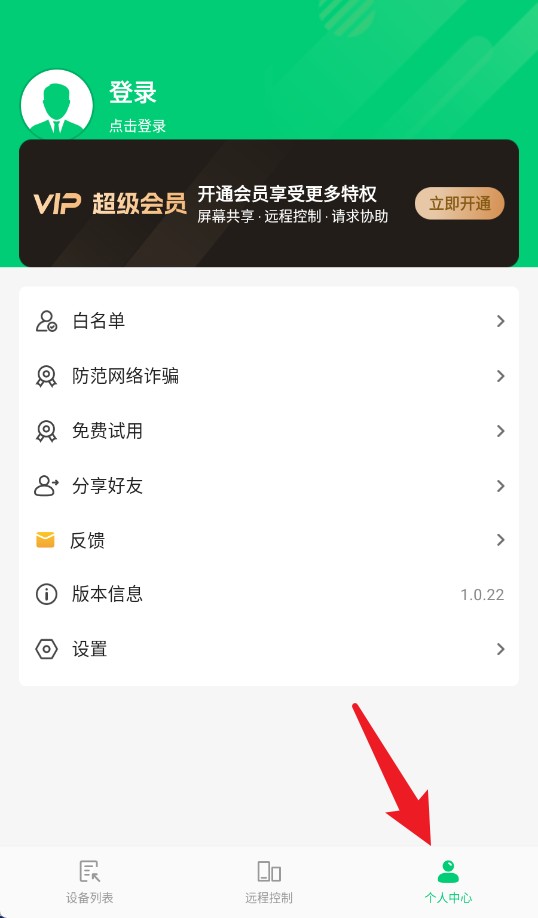 手機(jī)控制精靈官方版