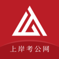 上岸考公網