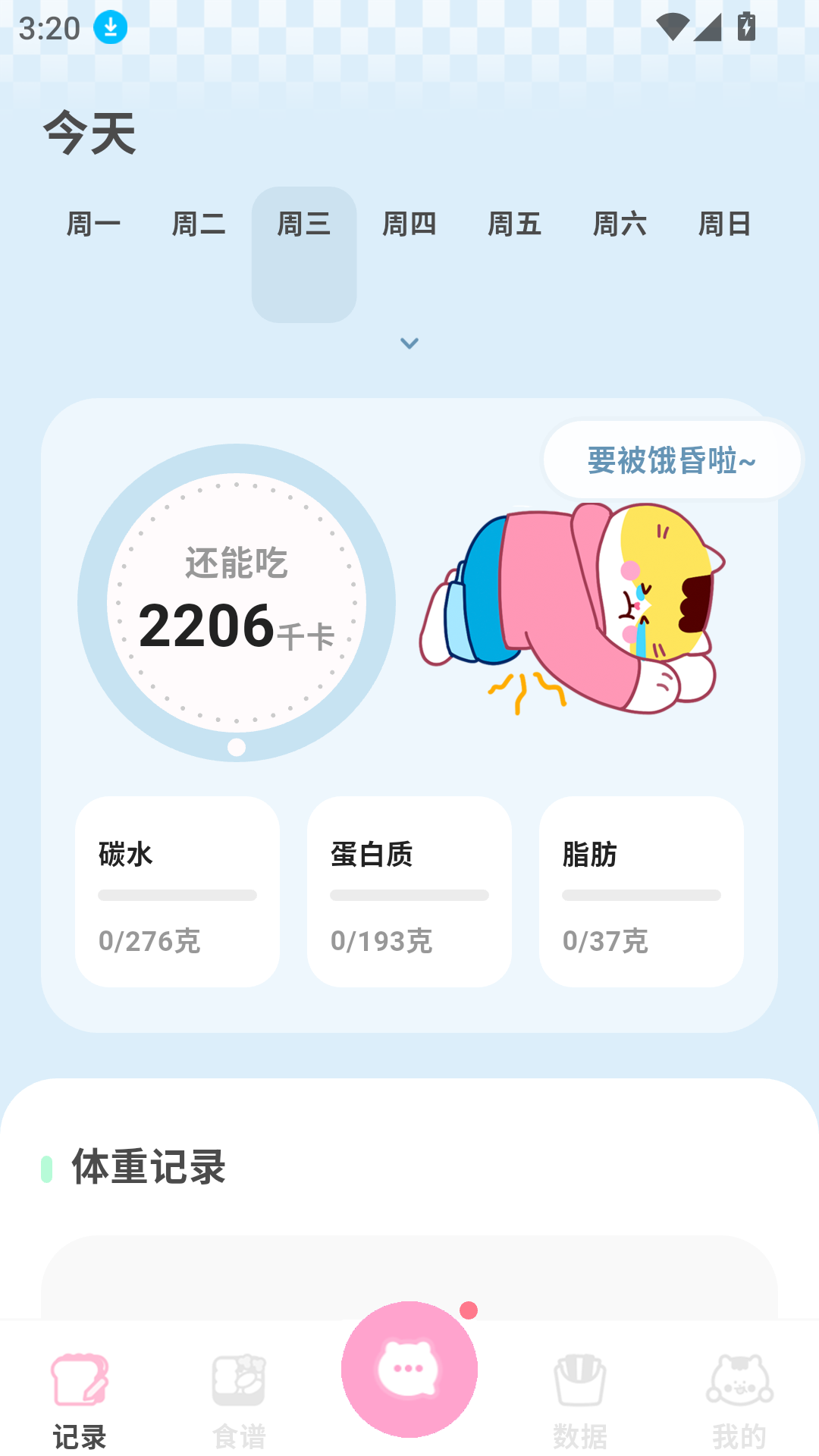 喵輕最新版