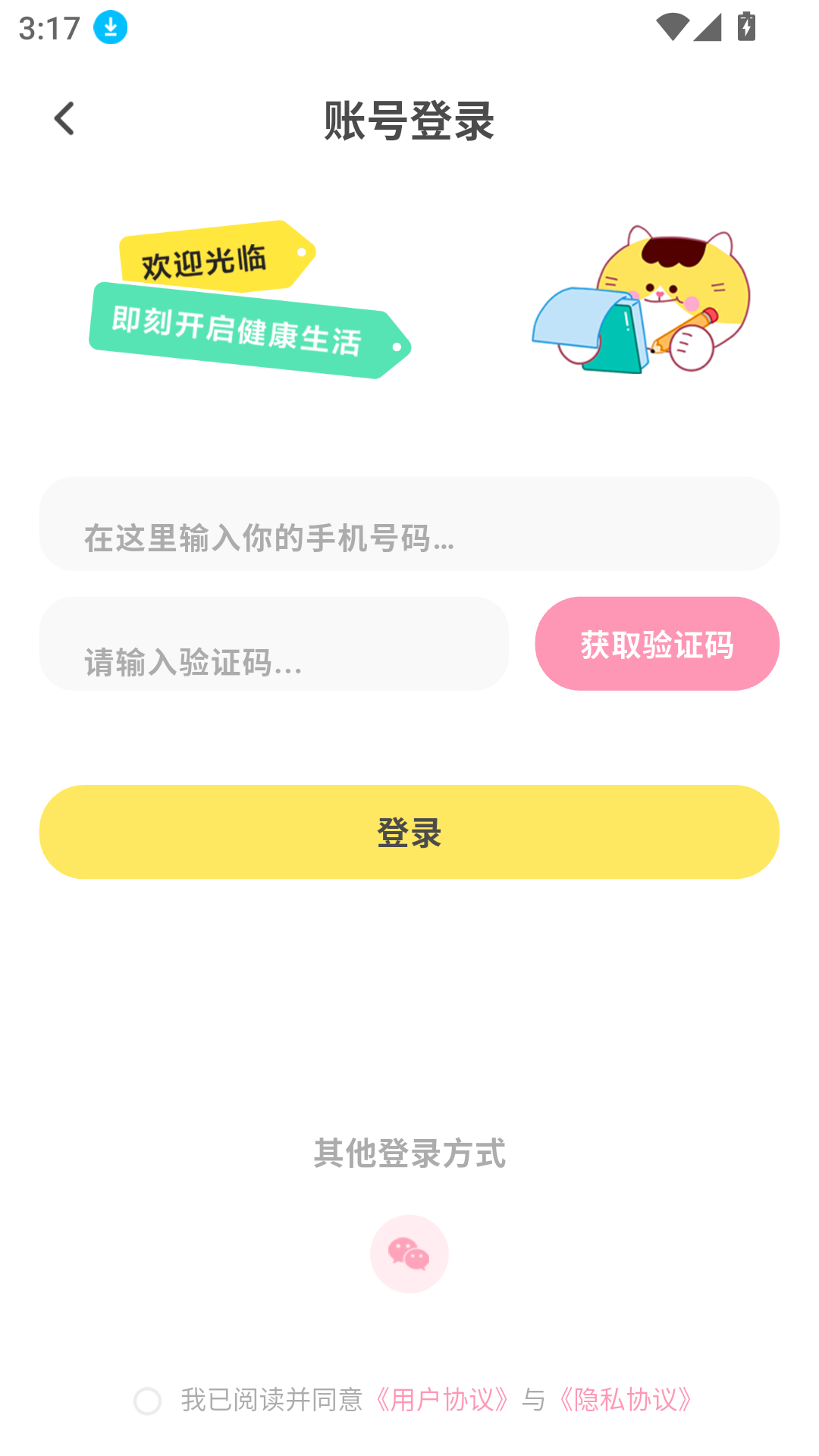 喵輕最新版