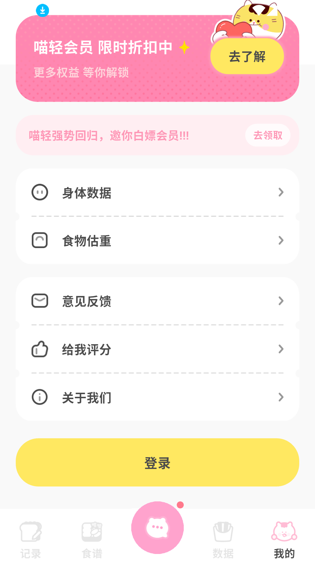 喵輕最新版