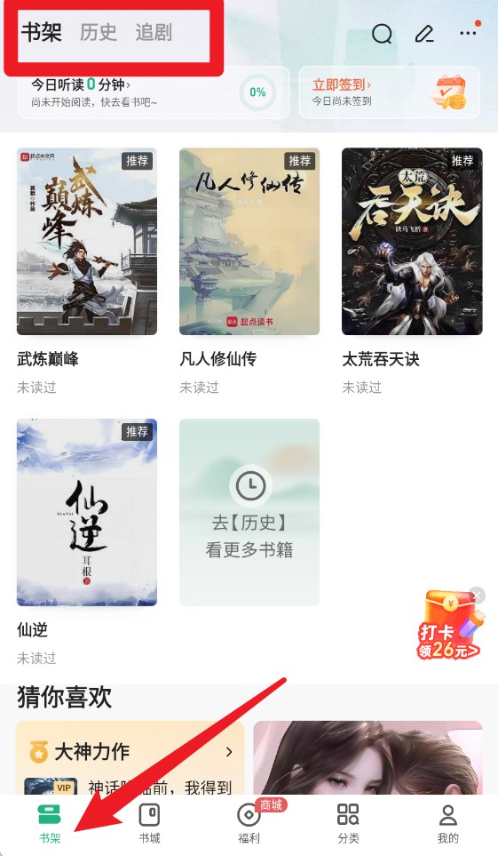 書旗小說正式版