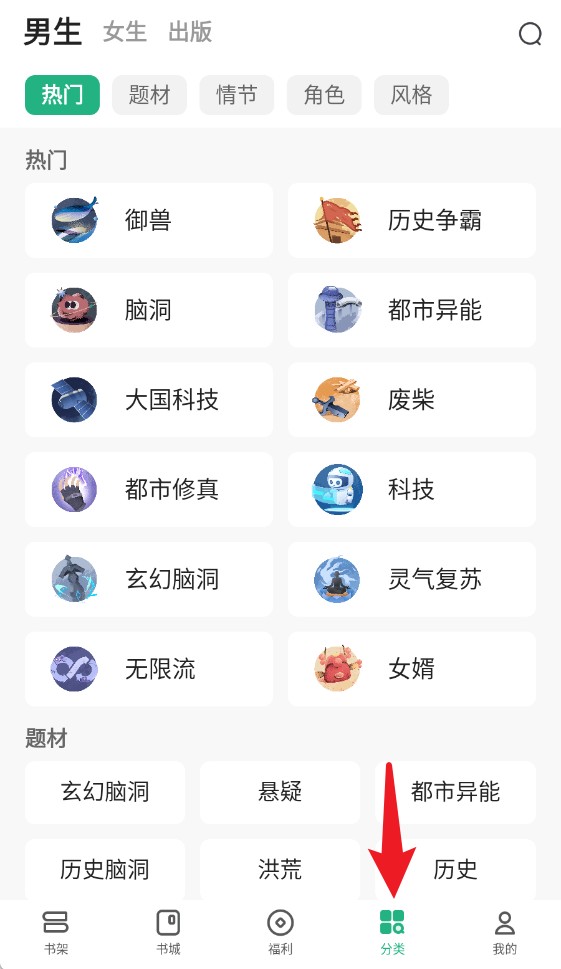 書旗小說正式版