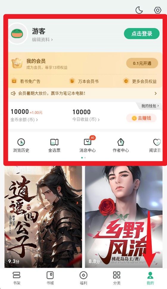 書旗小說正式版