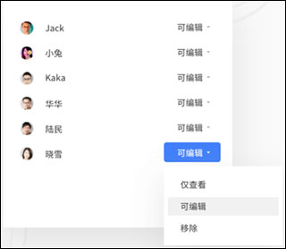 金山文檔