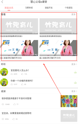竹兜育兒