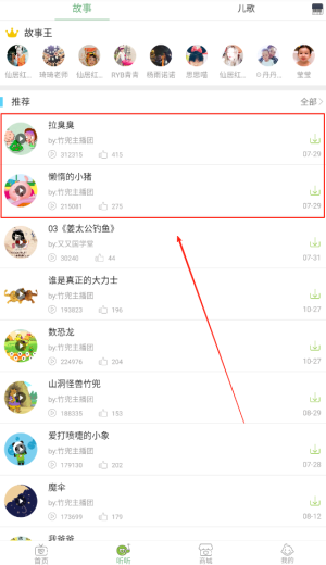 竹兜育兒