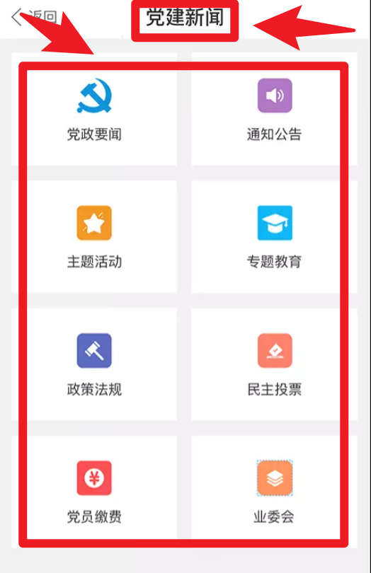 全荷智萬家官方版