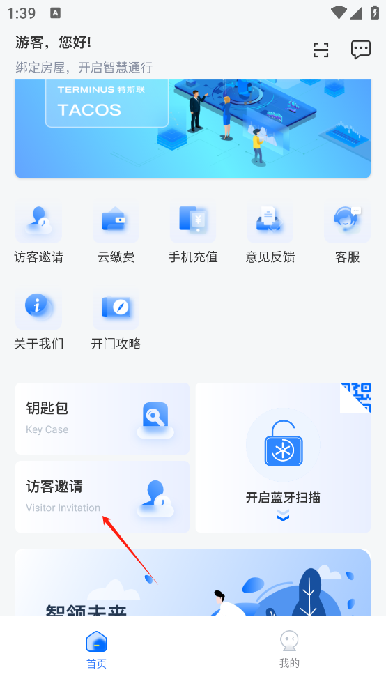 特斯聯(lián)
