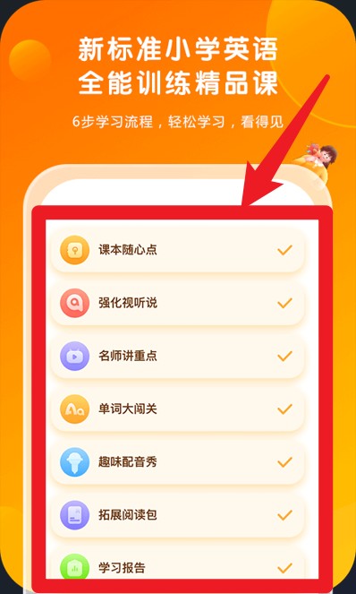 外研通中文版