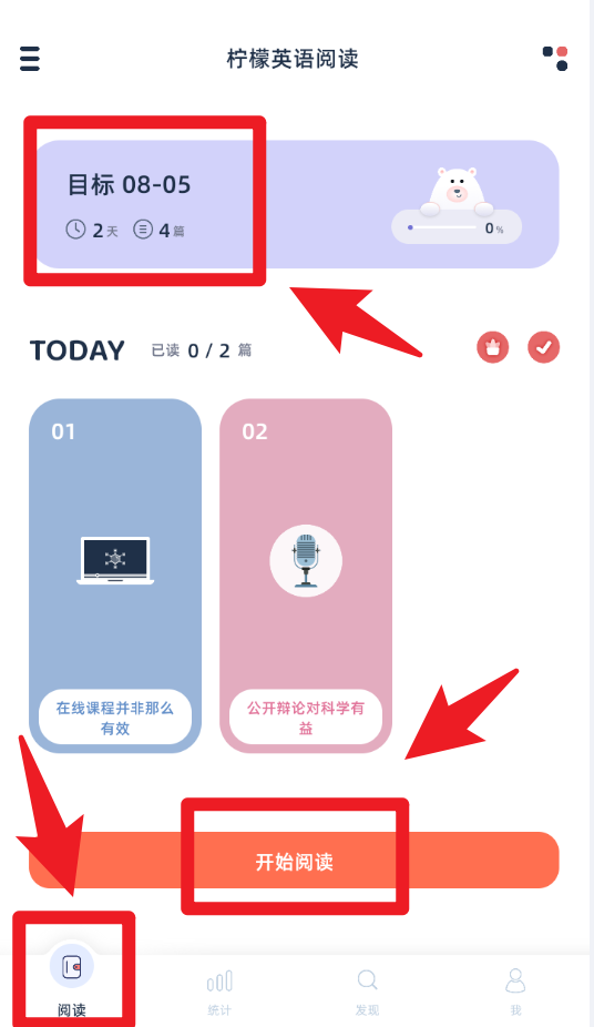 檸檬英語閱讀app手機(jī)版