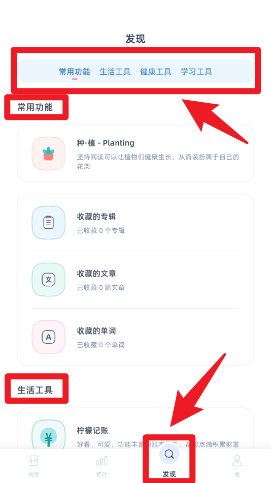 檸檬英語閱讀app手機(jī)版