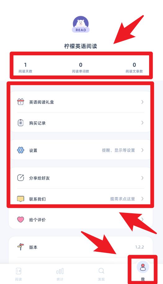 檸檬英語閱讀app手機(jī)版