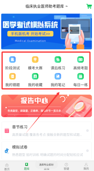 杏林醫(yī)考