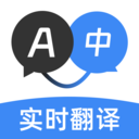 全能翻譯家