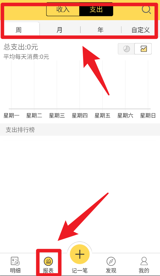 預記智能賬本官方版