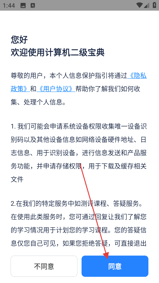 計算機二級寶典