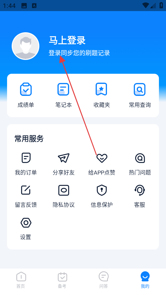 計算機二級寶典