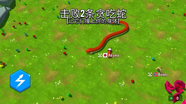 貪吃蛇對決