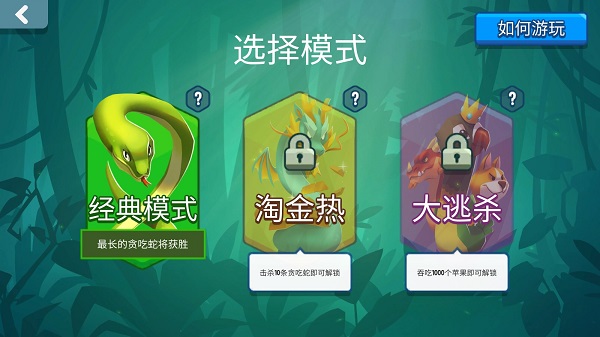 貪吃蛇對決