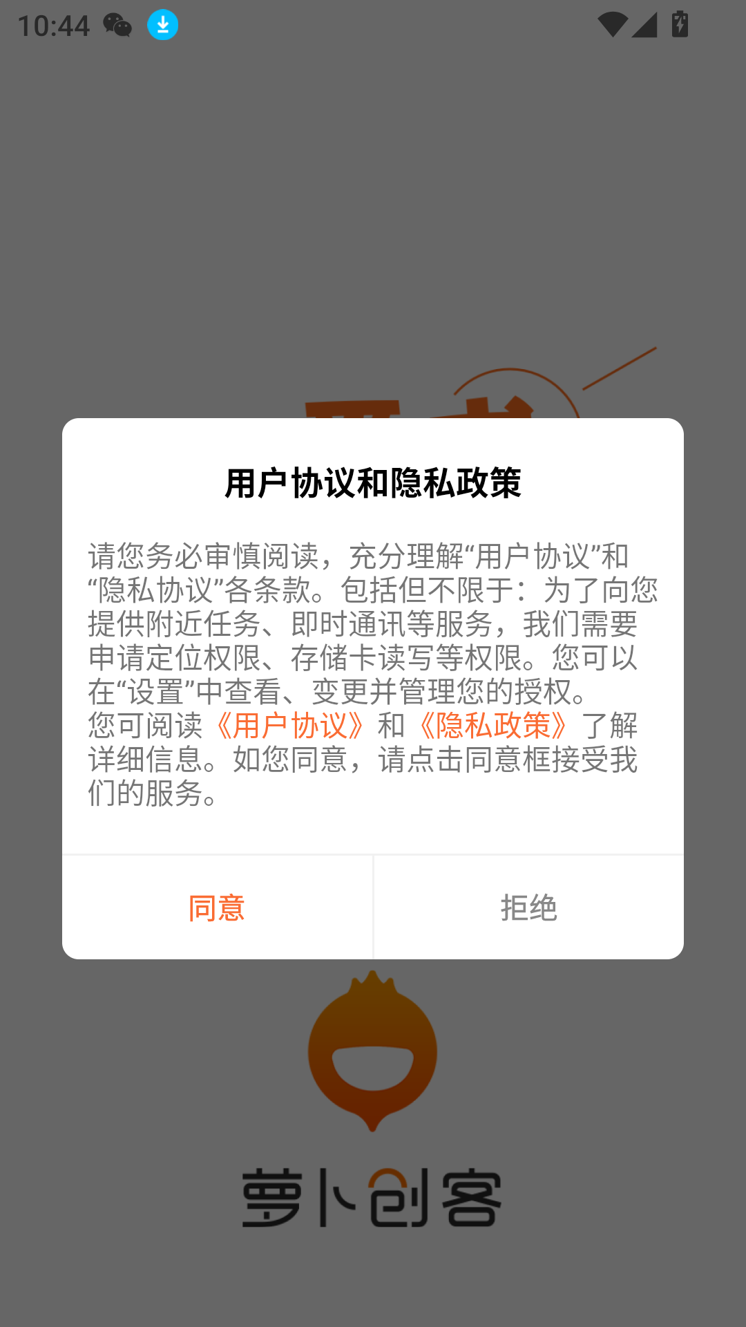 蘿卜創(chuàng)客