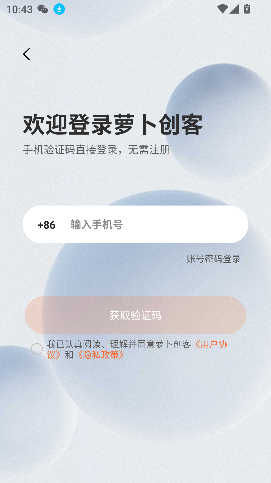 蘿卜創(chuàng)客