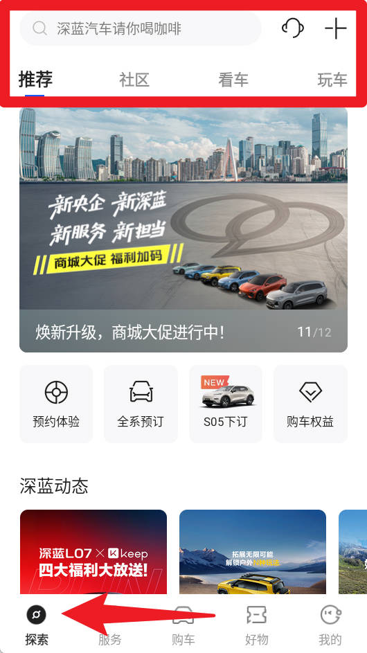 深藍(lán)汽車官網(wǎng)版