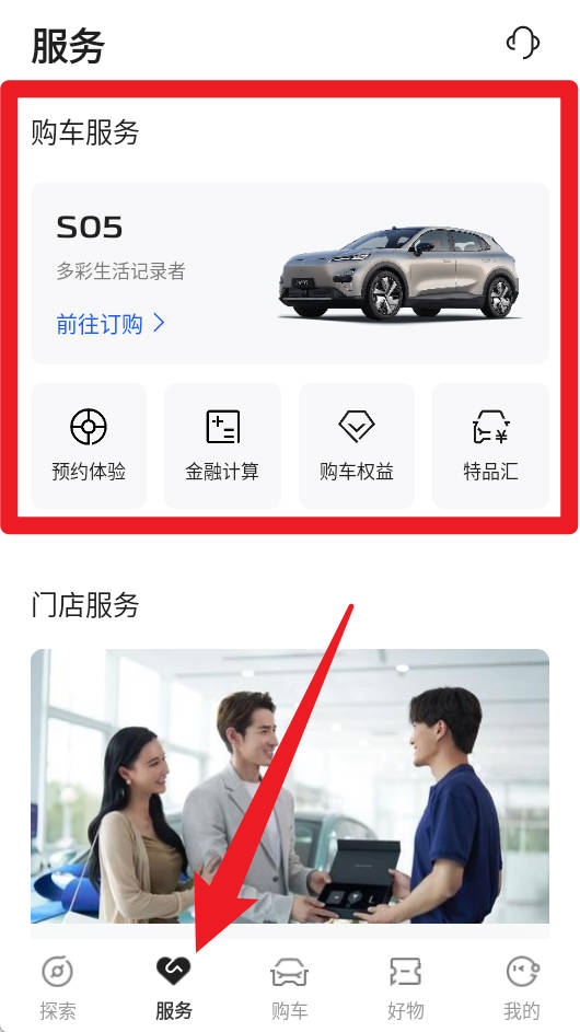 深藍(lán)汽車官網(wǎng)版