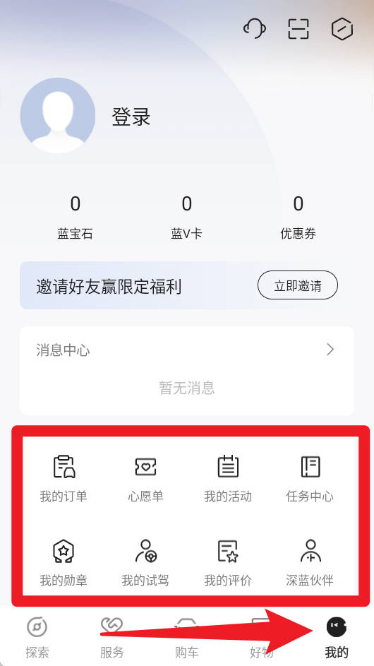 深藍(lán)汽車官網(wǎng)版