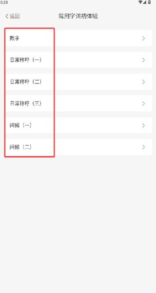粵語派