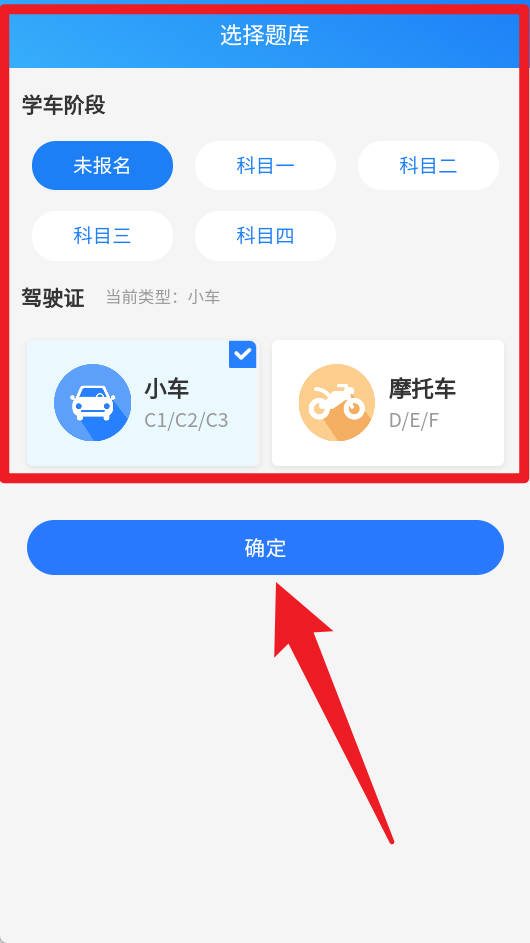 駕校貓app手機(jī)版