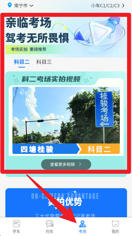 駕校貓app手機(jī)版