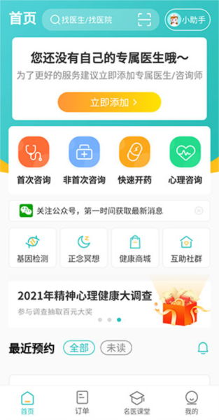 昭陽醫(yī)生患者版