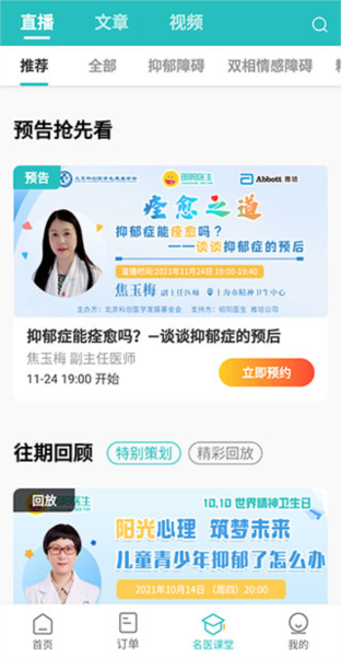 昭陽醫(yī)生患者版