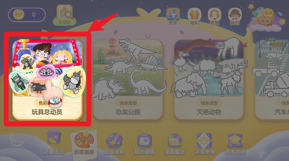 洪恩小畫家最新版