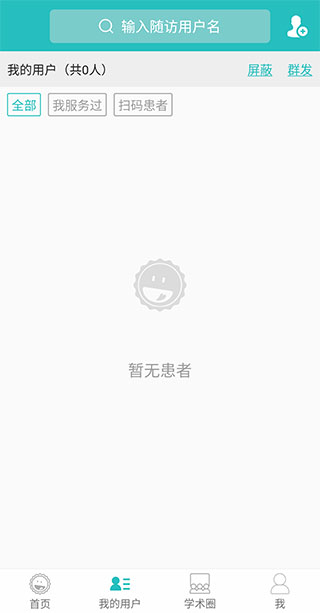 昭陽醫(yī)生醫(yī)生版