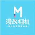 漫改相機(jī)