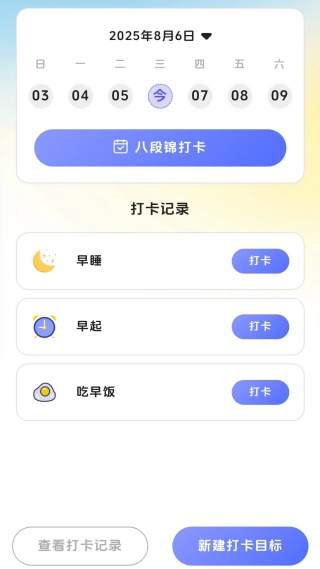 八段錦8式教程