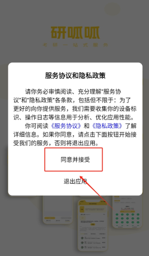 研呱呱