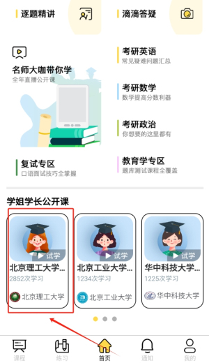 研呱呱