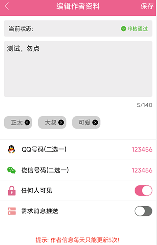 萌我語音包
