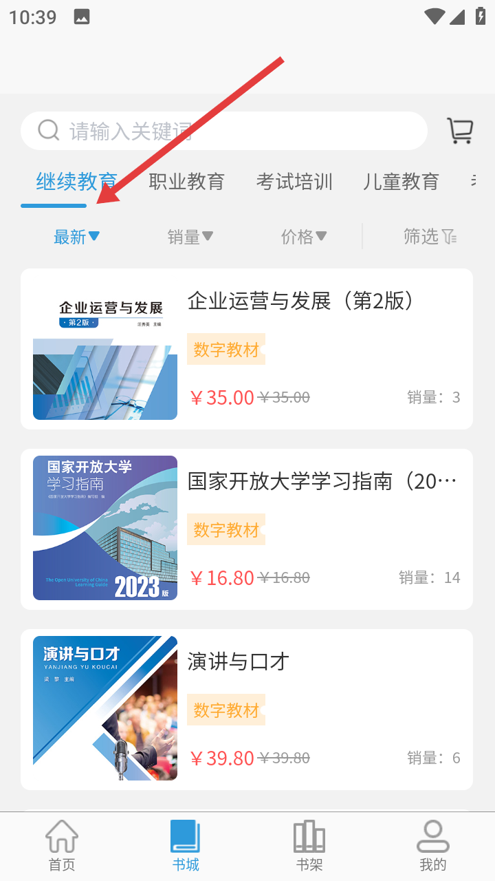 知室書院