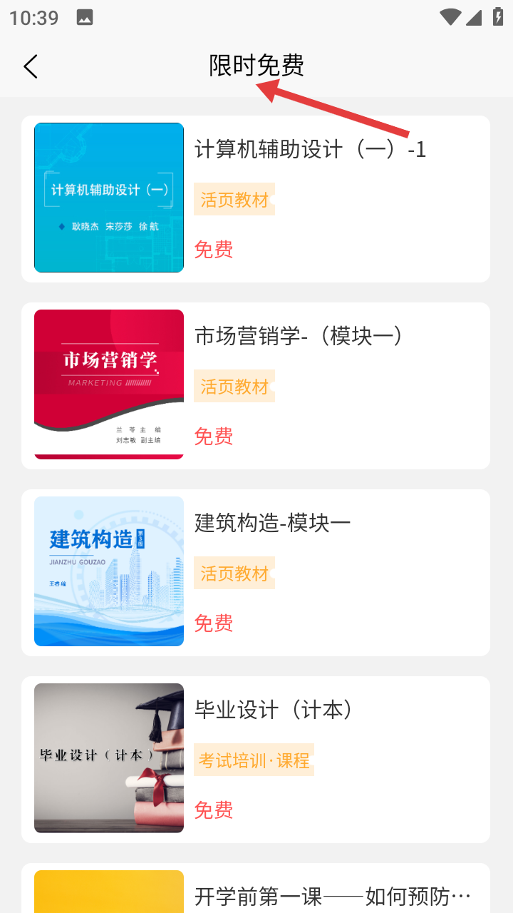 知室書院