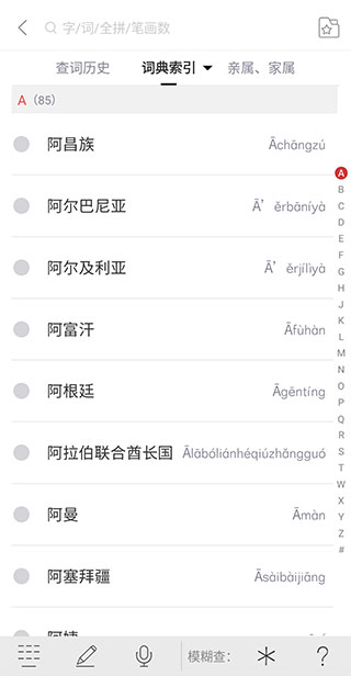 國家通用手語詞典