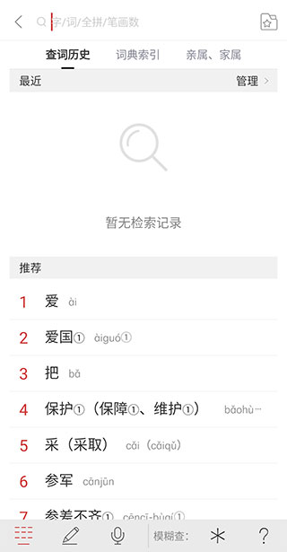國家通用手語詞典