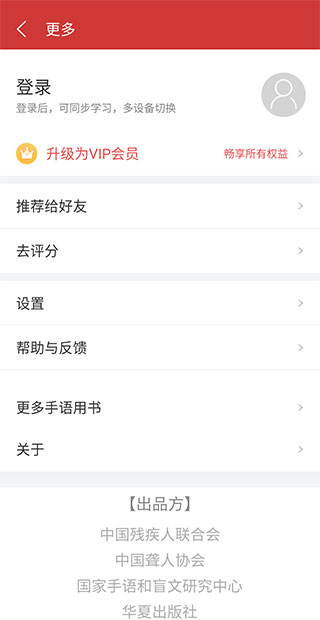 國家通用手語詞典
